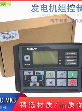 DC42DR MK3发电机组控制器 控制模块四启动 发电机控制面板DC40D