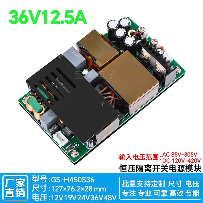 36V12A450W开关电源模块隔离型稳压PFC+LLC同步整流AC-DC H450S36