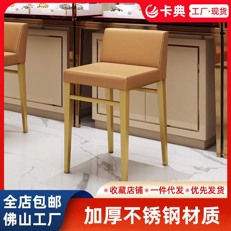 轻奢珠宝店椅眼镜店金店柜台椅高脚椅吧凳不锈钢轻奢吧台高脚升椅