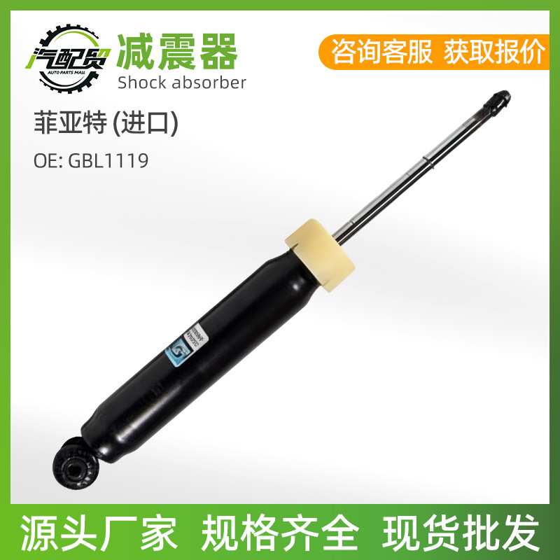 适用于菲亚特 (进口) GBL1119汽车配件减震器避震器厂家直销现货