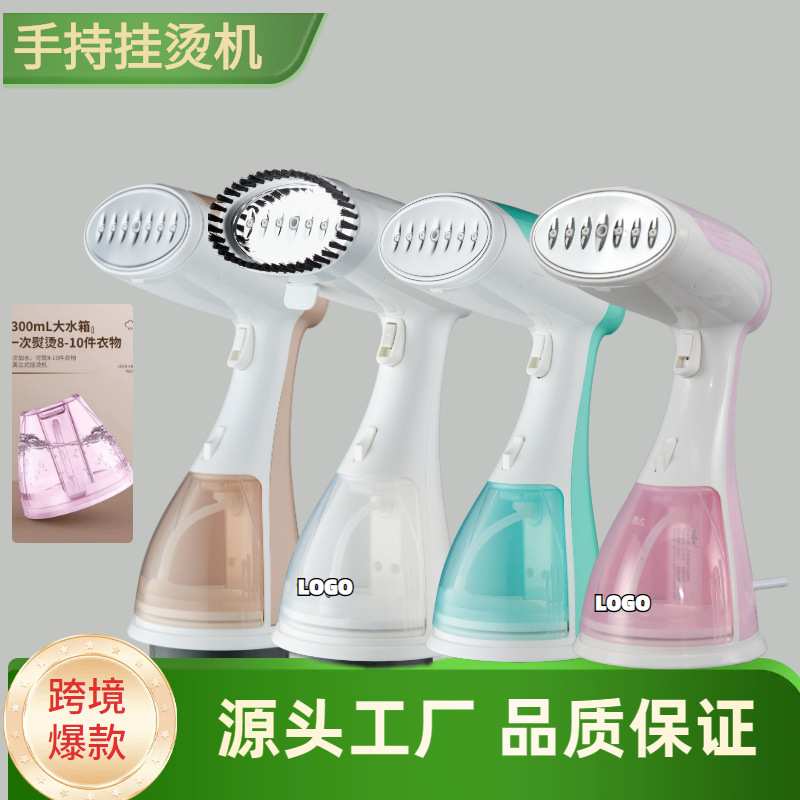 手持挂烫机便携蒸汽刷家用大容量烫衣机旅行熨烫机学生小型电熨斗