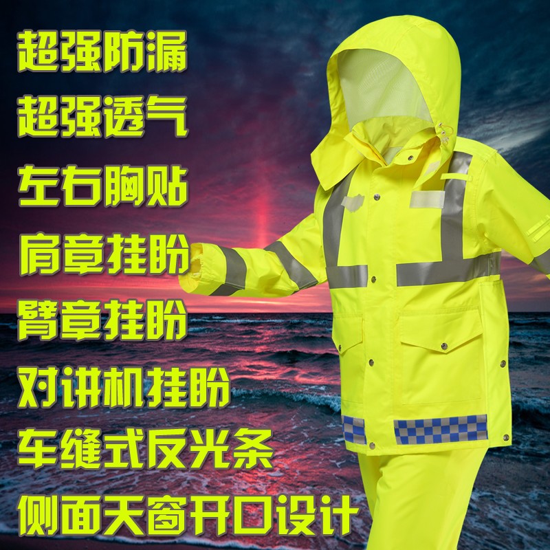 天网荧光黄装外执户安全道路施工反光交通雨衣雨裤套勤男女分体