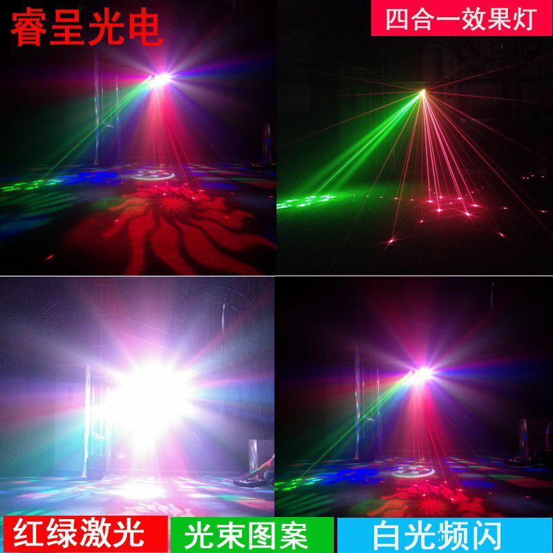 四合一七彩声控激光灯KTV包房舞迪厅爆闪图案蝴蝶效果灯酒吧镭射