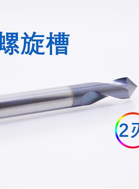 90度D3.1螺旋定点钻D3.2 3.3 3.4 3.5 3.6 3.7 3.8 3.9钨钢合金铝