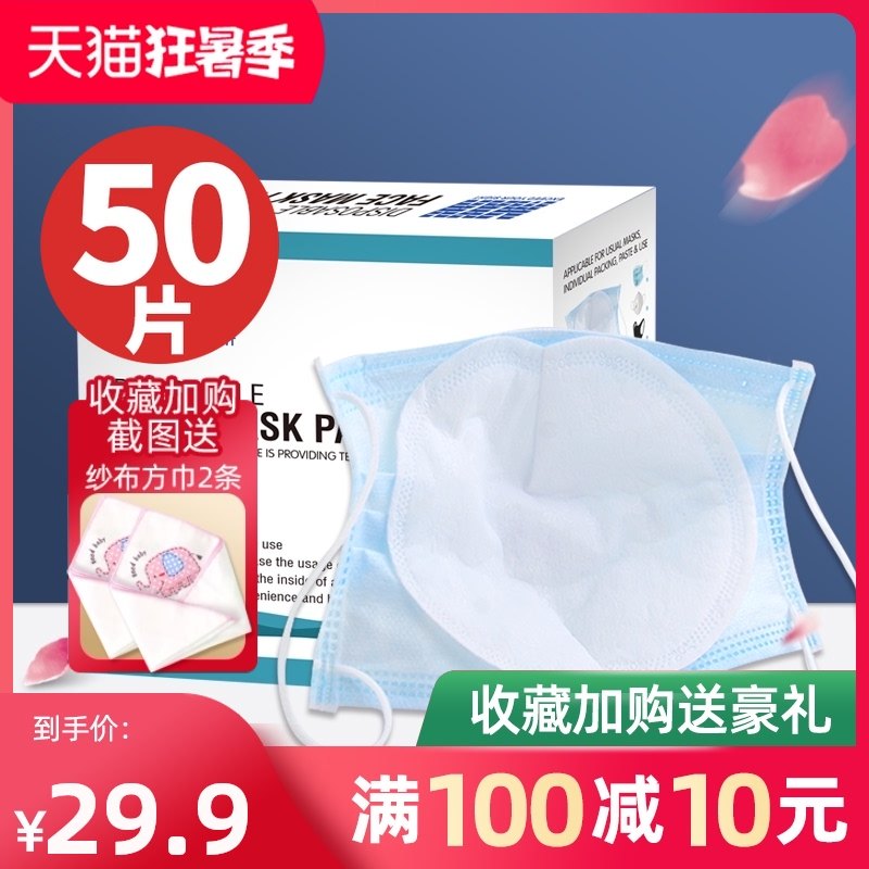 现贴英文口罩垫片 亲肤一次性口罩片货 三层抑菌海藻纤维独立包装图片