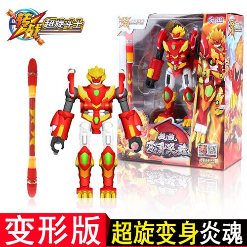 智高正超旋斗士转转笔玩具炎魂变形战炫超士机器人之版全套