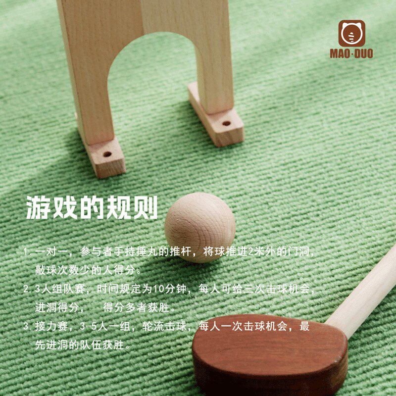 捶丸道具木质儿童户具运亲动子幼儿园双人团建团队游戏玩外5一7岁