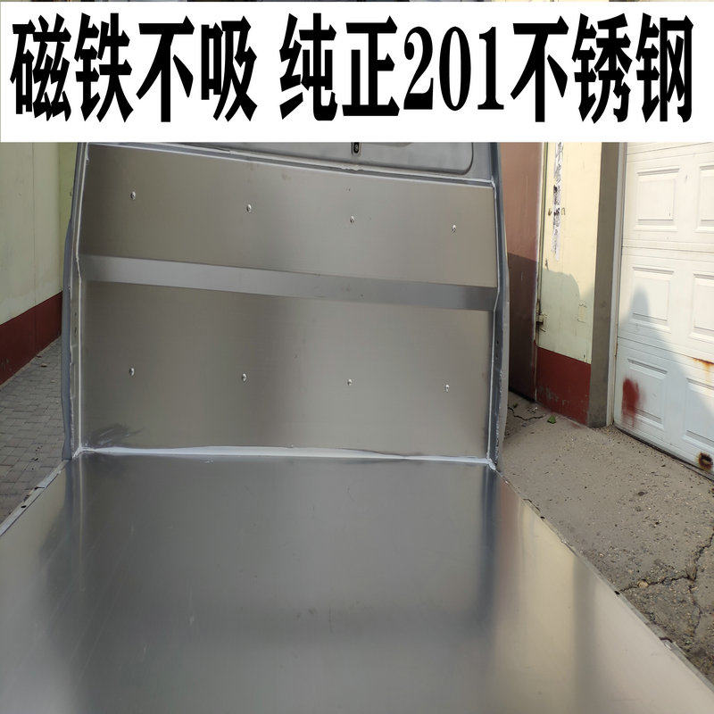 五菱之光单排双排不锈钢车厢钢护板防尘防锈货箱宝车厢装甲货箱垫