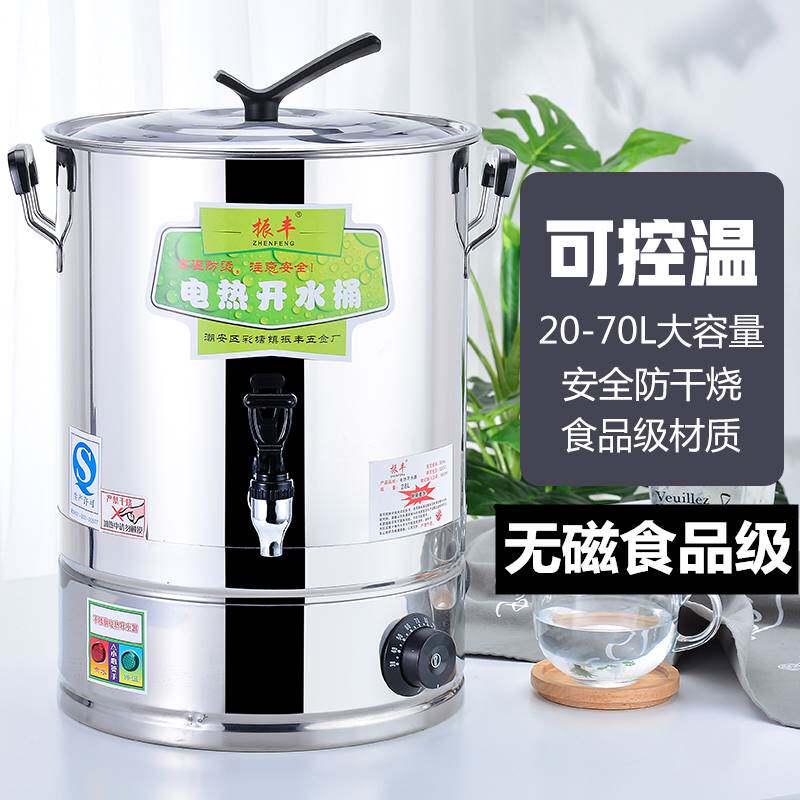。60L电热水桶商用大容量防干烧煮粥工厂汤锅不锈钢移动烧水自动
