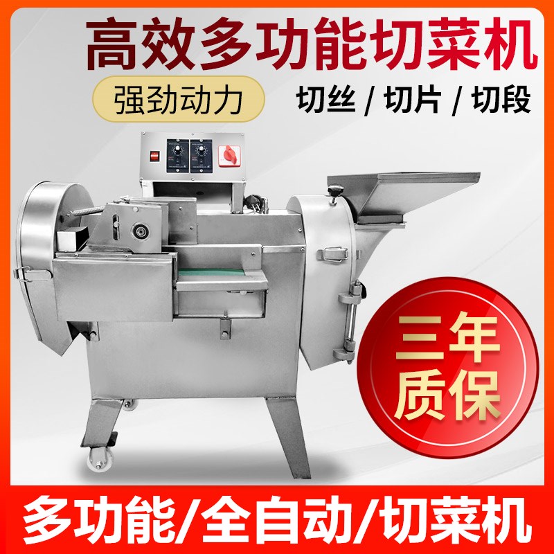 切菜机商用多功能全自动电动黄瓜姜切丝切片机土豆萝卜切丁机