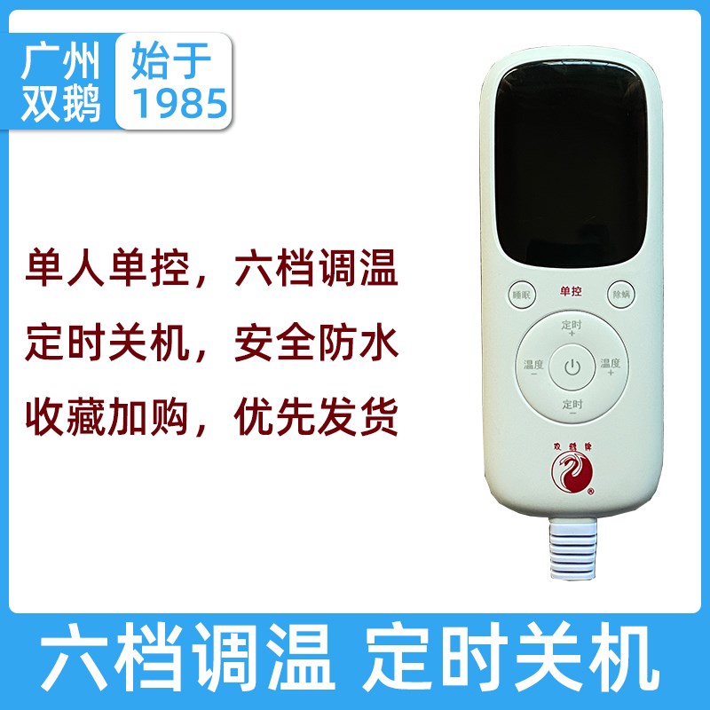 广州电热毯双人双控调温家用单人电暖电热动电褥子自毡断电