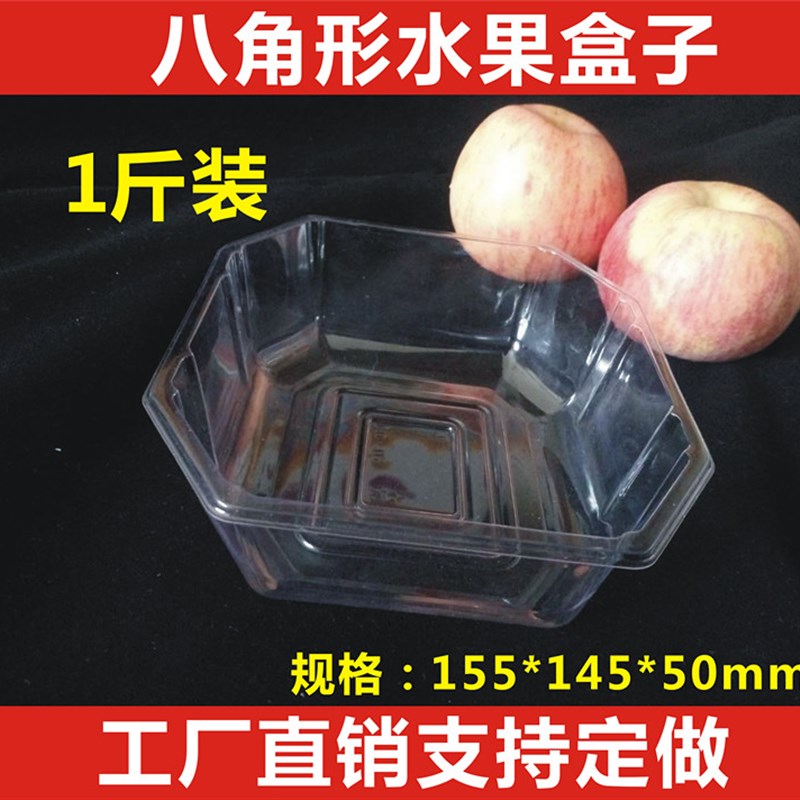 500克一次性加厚透明塑料水果盒子八角形打包碗水果沙拉鲜果切盒
