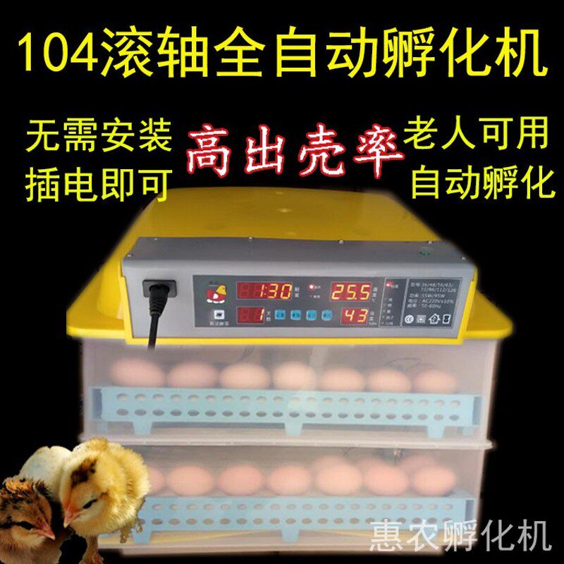 2021款浮小鸡儿的机器恒温孵化机保温箱孵化智能双电孵化器鹅蛋卵