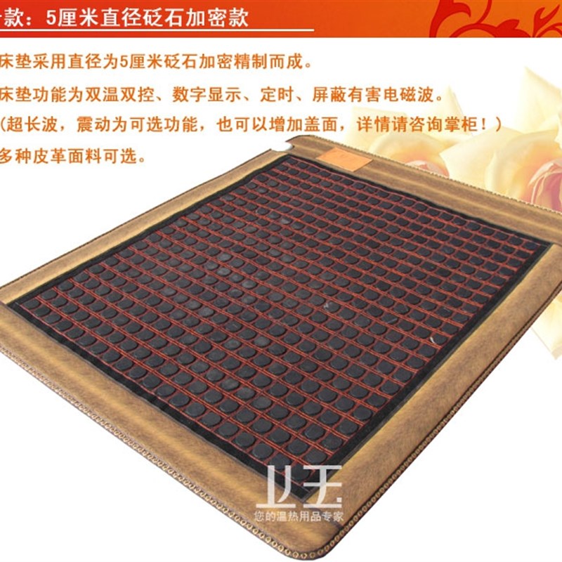 岫岩玉毯电热韩国单人双人远红外加热床温双控锗石托玉琳玛石双垫