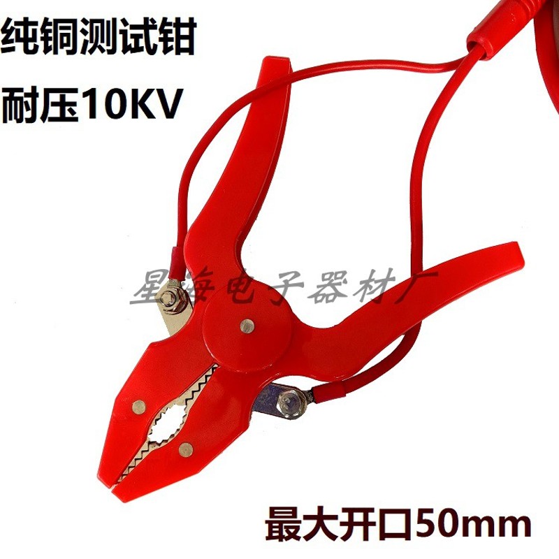 30A/50A/100A200A电力测试钳带线电00接回路1阻测试仪夹高压连A线