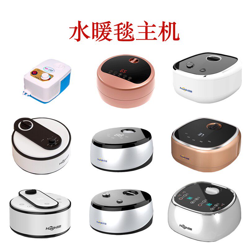 家用水暖电热毯水主机超静音水泵无辐射头循环单暖毯炕机水加热器