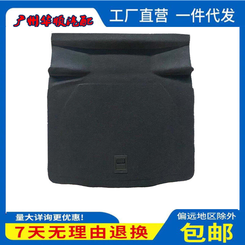 适用别克09-19新君威备胎盖板行李箱垫后备箱承重硬板毛毯承重板