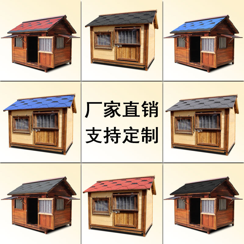 实木质狗屋木狗笼户四防水外季犬用狗窝夏天遮阳大型通狗房子木屋