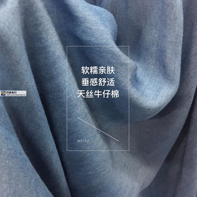 布丝牛仔棉蓝灰小条砂洗面料薄软夏亲肤春糯裤装裙装小外套天料