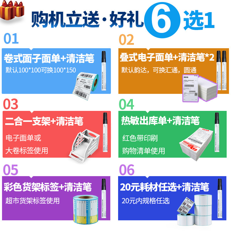 GP13条4D电子面单热敏打印机快递单不干签贴纸2码标胶打印机