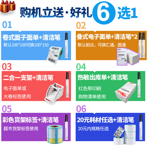 GP13条4D电子面单热敏打印机快递单不干签贴纸2码标胶打印机