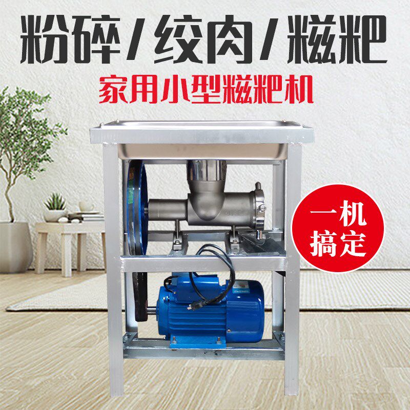 糯米糍粑机家用饺型辣椒小肉碎粉一体机商用电动打粑粑饵块年糕机