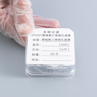 性水亲有机耐碱酸聚偏氟乙烯微孔滤膜 PVDF精滤膜 实验室抽滤膜片