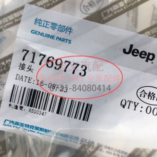 广汽菲亚特菲翔致悦1.4T纯正原装涡轮增压器过滤网螺丝滤清器螺杆