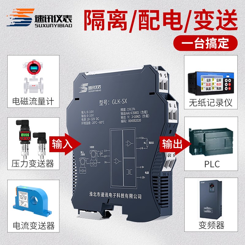直流信号隔离器0-10V转换0-10V一进二出电压变送器光电隔离