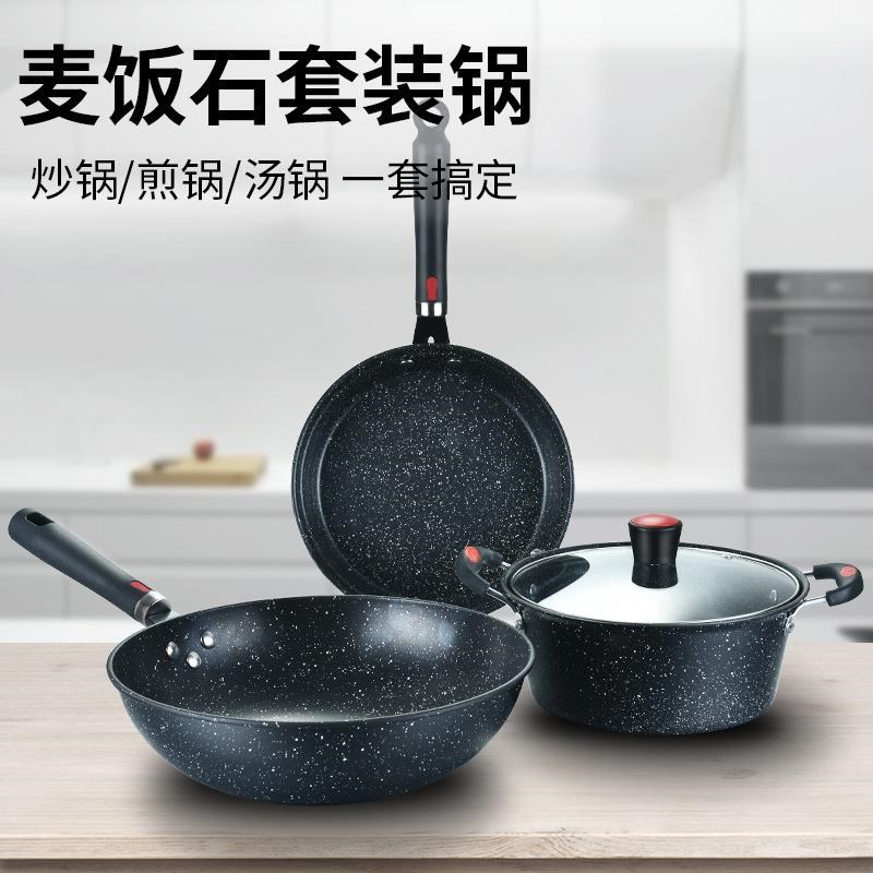麦饭石礼盒锅具套装三件套组合装活动礼品锅不粘锅锅厂家