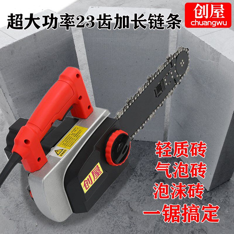 电动轻质砖切割机单手合金锯手持电链锯加气块颗料发泡沫隔墙门洞