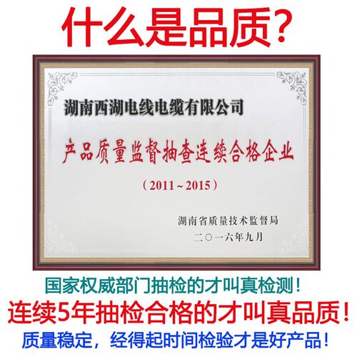 西湖BV电线国标高.家装1铜5/2端5/4/6平方纯.芯硬线 家装布线单芯