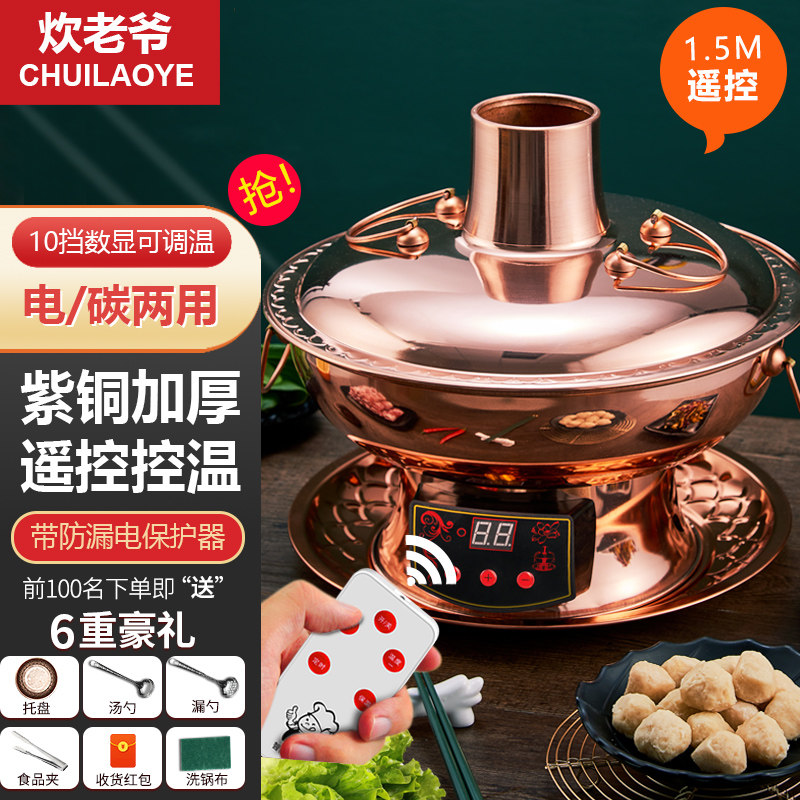 铜式锅碳电两用纯紫铜老电插火木炭铜锅火锅鸳鸯锅具涮肉暖铜锅
