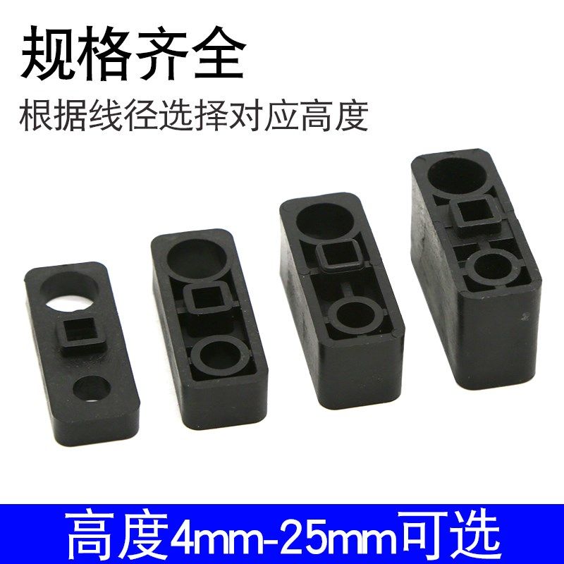 压线板阻燃垫块动力电缆固线器增高塑料垫片螺丝钢制理线夹