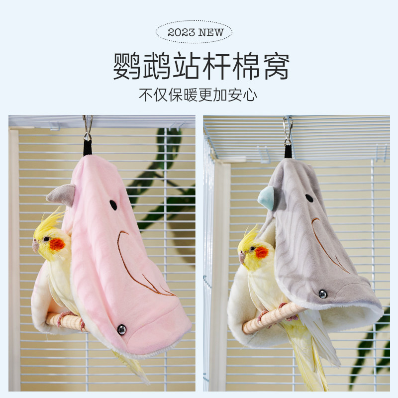 丝绒鸟窝吊床秋千保暖棉窝过冬玄凤小太阳牡丹虎皮防风披肩站杆