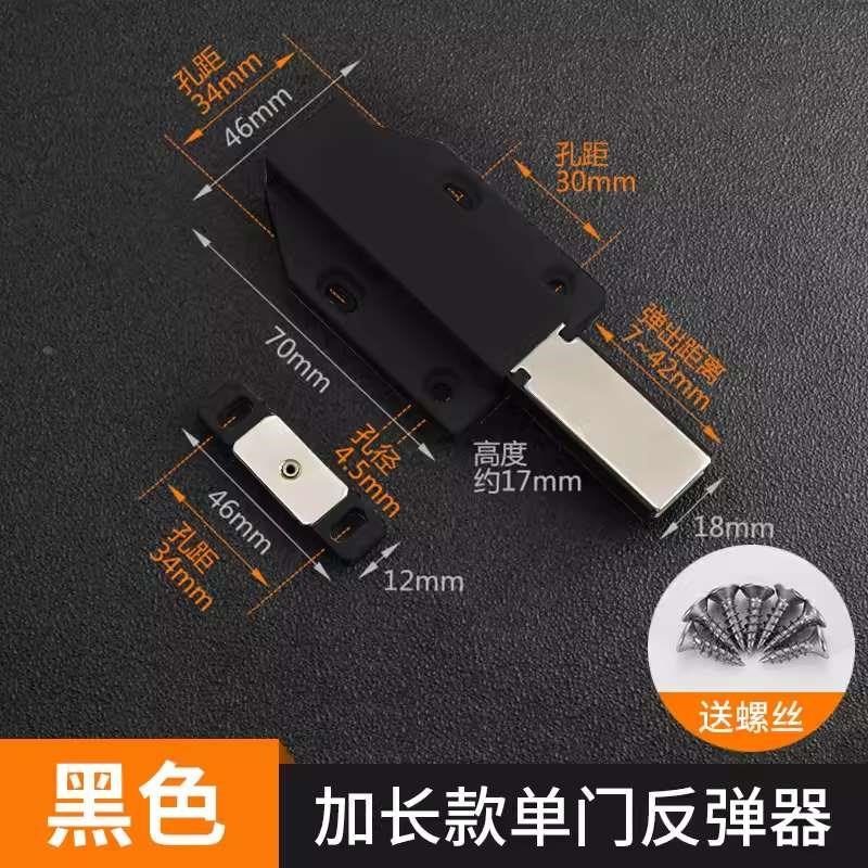 免拉手磁吸门碰抽屉门免拉手自动反弹开关器橱柜门按压式回弹新品