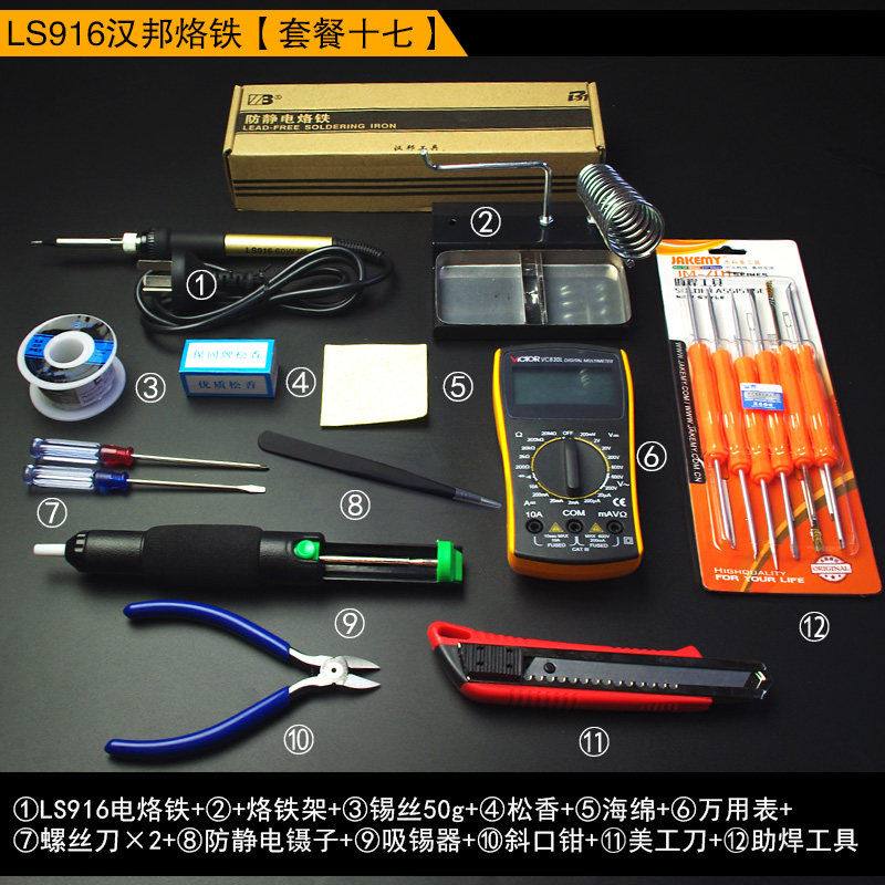 恒温电烙铁套装936焊台电焊笔60W焊锡枪家用维修焊接工具电洛铁