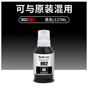 L4266 L4268 L4168 L4263 L4151打印机 适用爱普生 L4165 002墨水