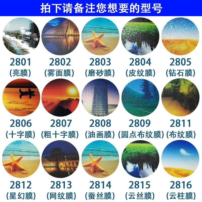 25寸特惠系冷裱膜50写卷筒相片冷表膜婚车广告寸真店文图贴膜
