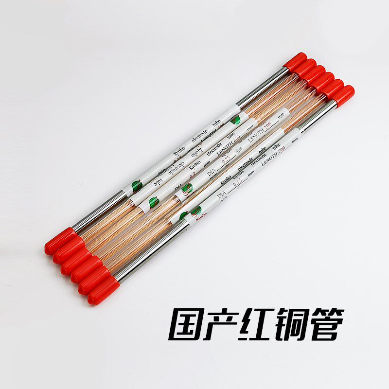 穿孔机铜管进口0.25/0.2/0.15红黄毛细小电极丝棒不堵好用规格全