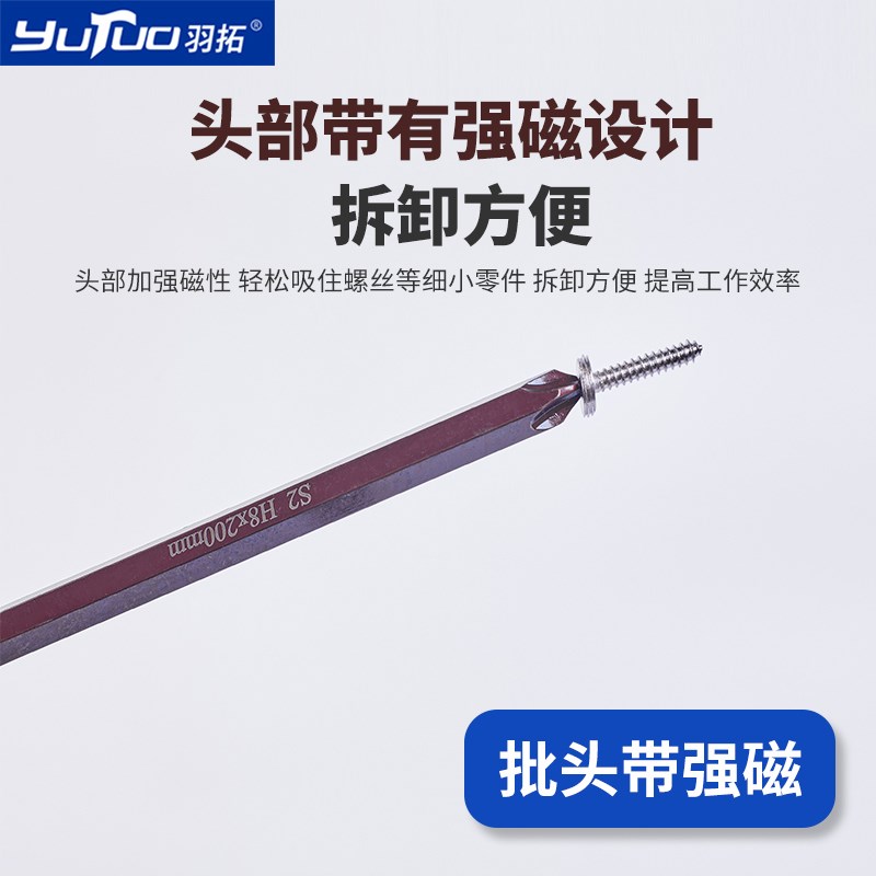 s2合金钢螺丝刀9件套改锥工具十字一字带磁螺丝起子手动拆卸