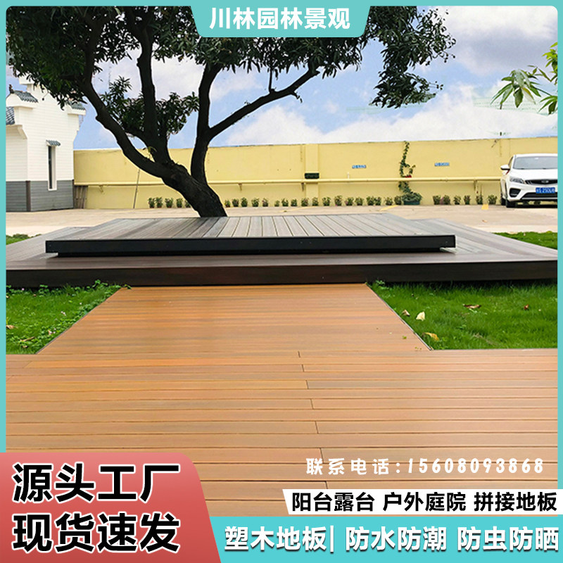 塑外地板户木露台拼接地板室外防腐木地板阳台庭院花园防水实木板