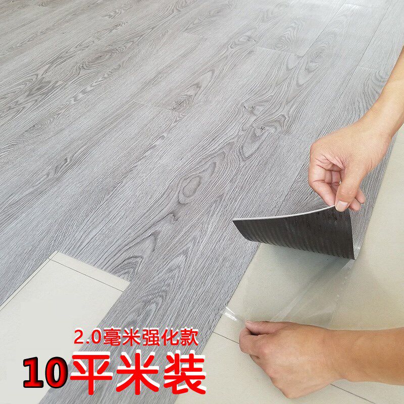 1.8mm厚度10平米装防VC地板贴加仿木纹地胶板纸厚耐磨自粘地板P滑