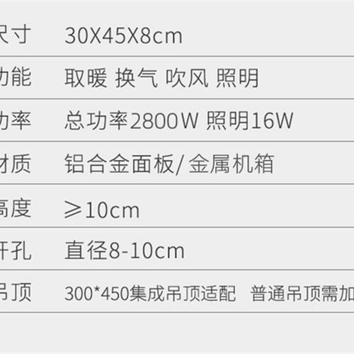 浴霸30054x0集卫吊顶铝扣板风暖led灯成生间多功能30*45嵌入式
