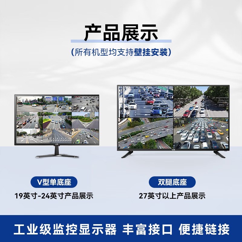 20/21寸22/24/27/监视显示器Led彩色液晶高专安防清用屏