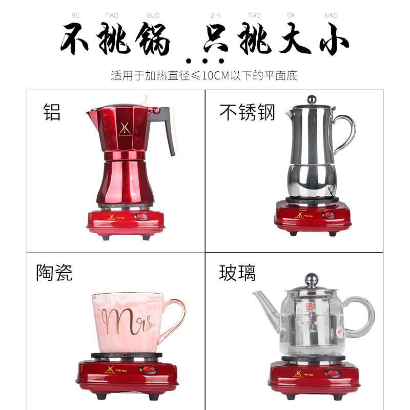 摩卡壶电炉煮咖啡的器具家用小电陶炉加热保温炉煮茶炉热饮料电炉