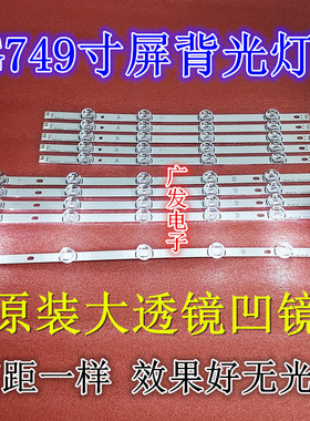 全E适应LG 49LY3205-CA 49LB5C20-CA 49LB5510-CC L新D背光灯条凹