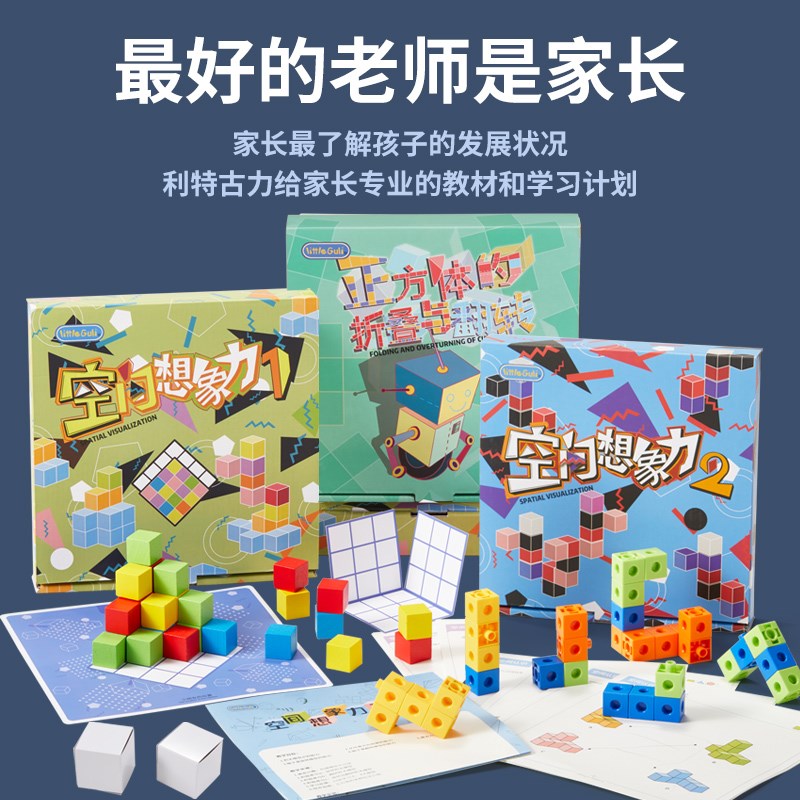 幼儿园小中大班思维训练玩具接数学早具教教益智幼小衔 数感培养
