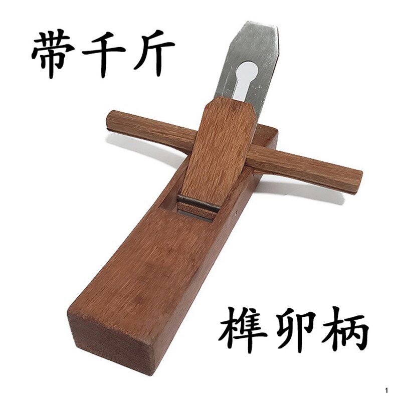 金丝红檀木工刨子中式刨木硬木匠刨手工刨进口推刨台净面刨木创刀