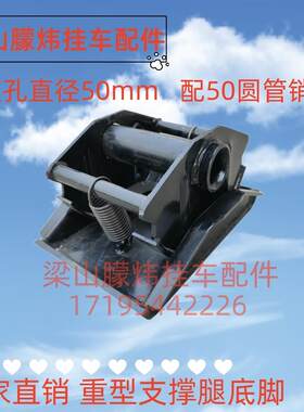 挂车支撑脚丫支腿脚丫半挂车马腿脚掌挂车支腿底座支腿脚掌